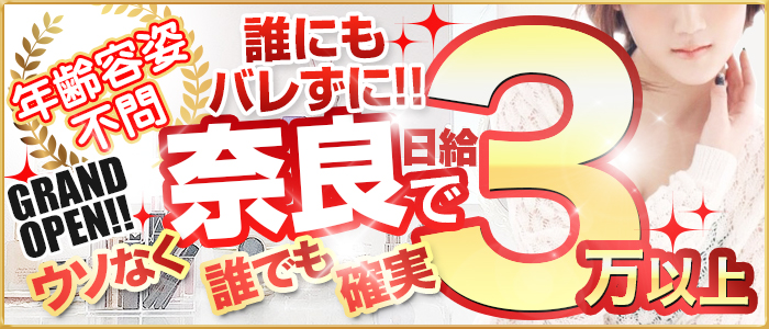 PONYTAIL奈良店の求人画像