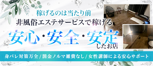 帯広メンズエステ ポプラ