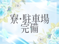 帯広メンズエステ ポプラで働くメリット6