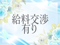 帯広メンズエステ ポプラで働くメリット7