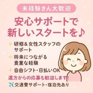 無理なく続けられるメンズエステ求人！のアイキャッチ画像