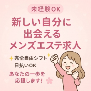 あなたのペースで楽しくスタート！のアイキャッチ画像