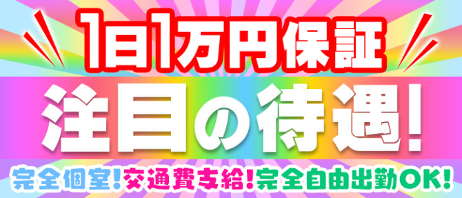 ポチャX(最高肉尻美ギャル専門店)のぽっちゃり求人画像