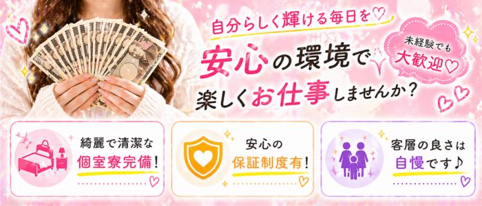 ポポロン☆広島の出稼ぎ求人画像