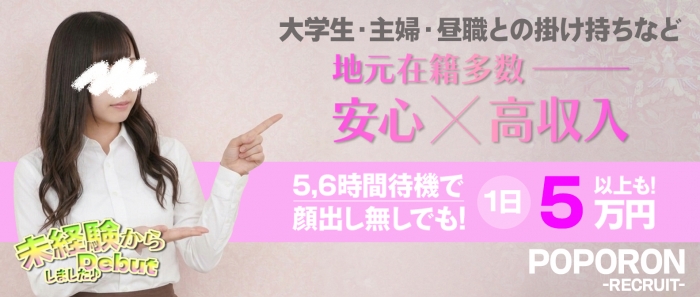 ポポロン☆広島