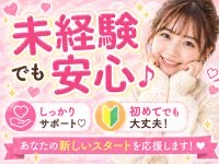 ポポロン☆広島で働くメリット2