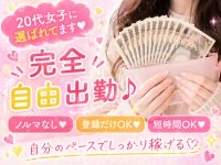 ポポロン☆広島で働くメリット4