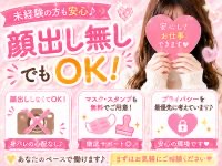 ポポロン☆広島で働くメリット6