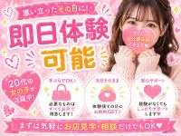 ポポロン☆広島で働くメリット7
