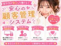 ポポロン☆広島で働くメリット8