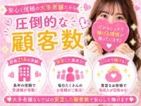 ポポロン☆広島で働くメリット9