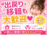 ポポロン☆広島で働くメリット3