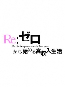 リスタートもお任せ下さい♪のアイキャッチ画像