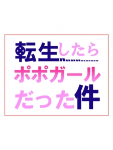 未経験な貴女に♪のアイキャッチ画像