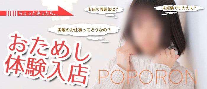 ポポロン☆広島