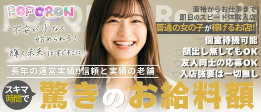 ポポロン☆広島