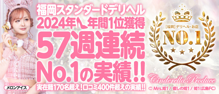 姫1の求人画像