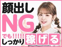 姫1で働くメリット1