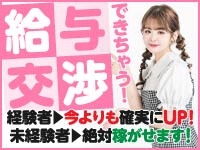 姫1で働くメリット5