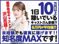 姫1で働くメリット7