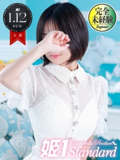 風俗未経験だったりすさんの画像