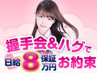 ミスキャンパスで働くメリット4