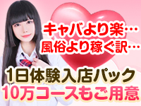 ミスキャンパスで働くメリット8