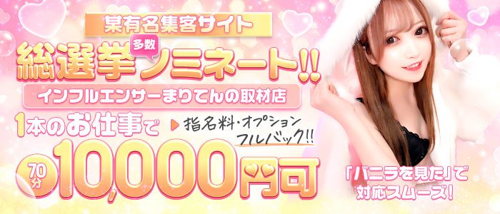 Porn HAREM 熊谷店