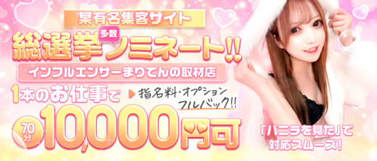 Porn HAREM 熊谷店