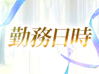 ポルノ・Second(西条・新居浜)で働くメリット1