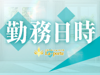 La porteで働くメリット1