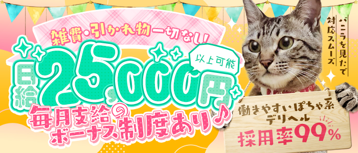 ぽちゃも善通寺店