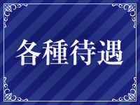 POTENTIAL(ポテンシャル川崎)で働くメリット3