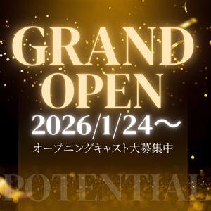 🌸グランドオープンに向けて、女の子へ🌸のアイキャッチ画像