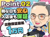 ぽちゃカワ革命！！いちゃぷよ★ポッチャdoll［東部店］で働くメリット2