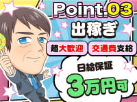 ぽちゃカワ革命！！いちゃぷよ★ポッチャdoll［東部店］で働くメリット3