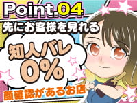 ぽちゃカワ革命！！いちゃぷよ★ポッチャdoll［東部店］で働くメリット4