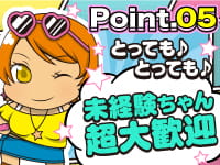 ぽちゃカワ革命！！いちゃぷよ★ポッチャdoll［東部店］で働くメリット5
