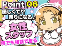 ぽちゃカワ革命！！いちゃぷよ★ポッチャdoll［東部店］で働くメリット6