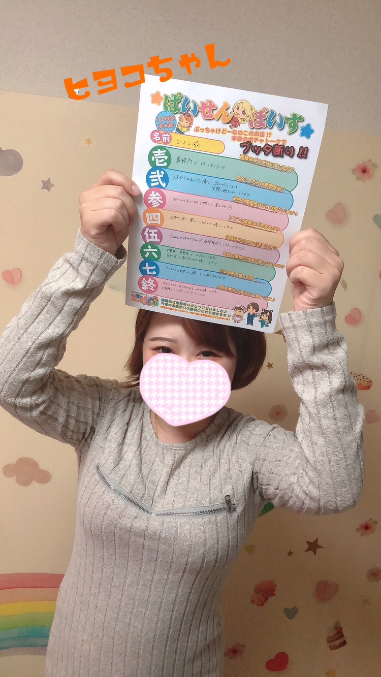 ヒヨコさん
