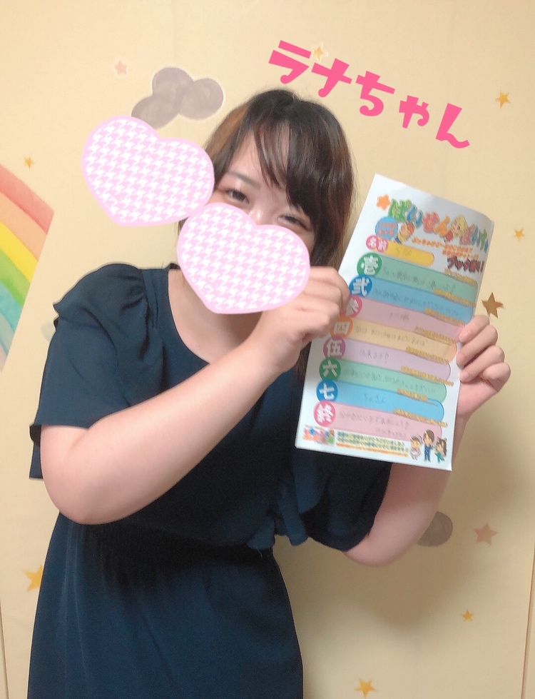 ラナさん