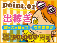 保証のあるポッチャリ店☆