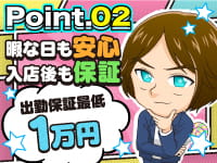 ぽちゃカワ革命！！いちゃぷよ★ポッチャdoll［中部店］で働くメリット2
