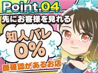 ぽちゃカワ革命！！いちゃぷよ★ポッチャdoll［中部店］で働くメリット4