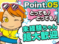 ぽちゃカワ革命！！いちゃぷよ★ポッチャdoll［中部店］で働くメリット5
