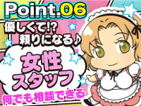 ぽちゃカワ革命！！いちゃぷよ★ポッチャdoll［中部店］で働くメリット6