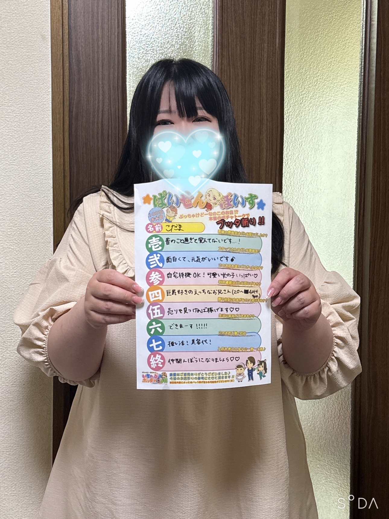 コダマさん