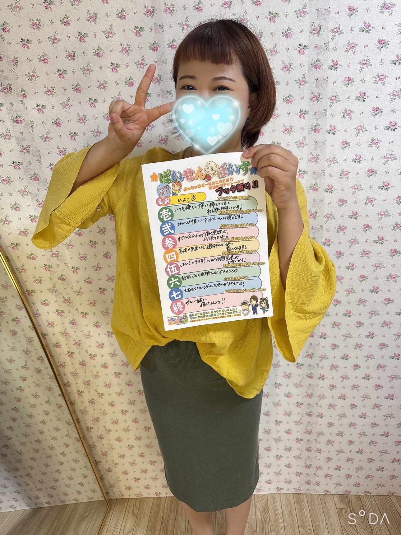 ヒヨコさん