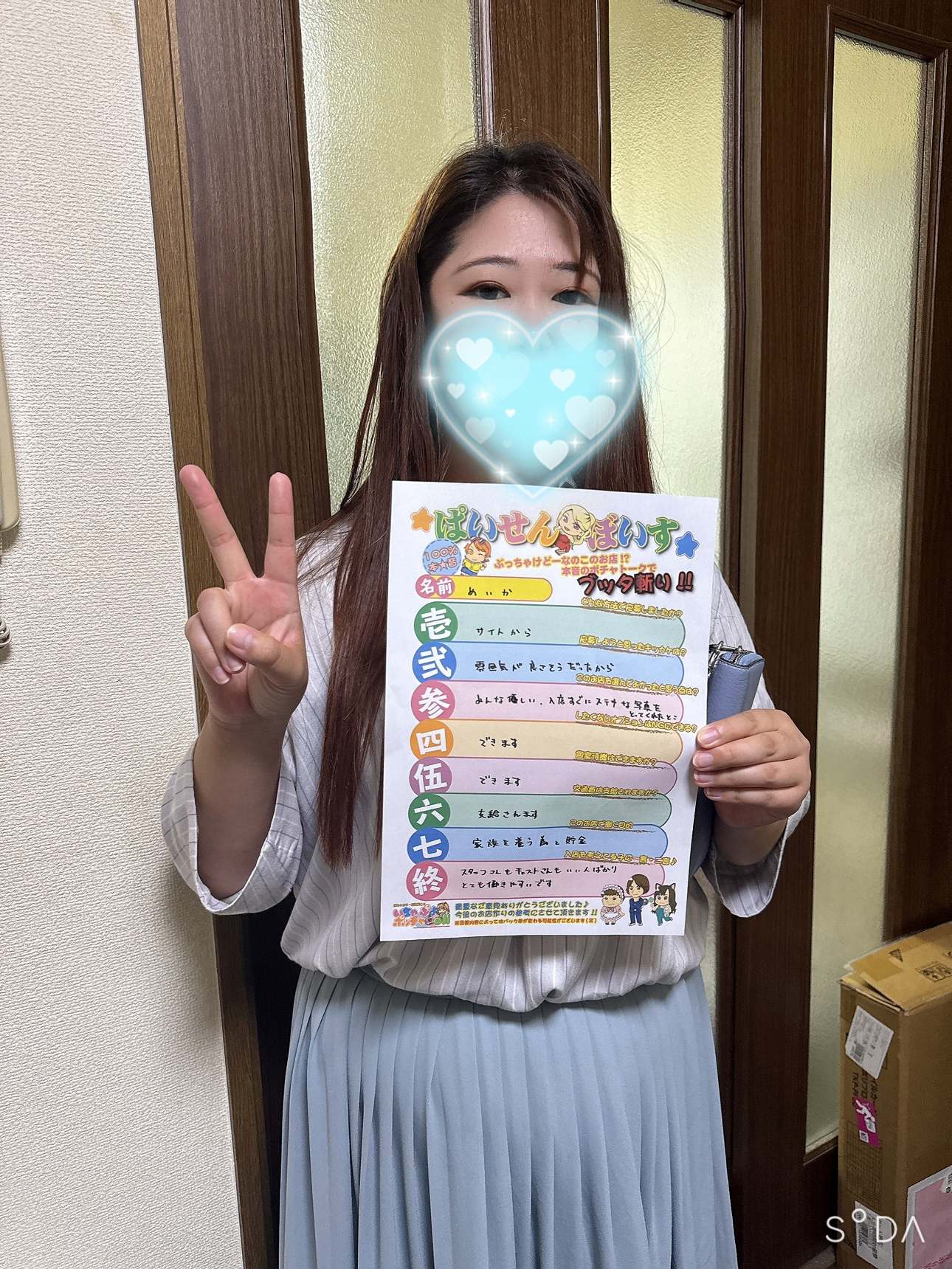 メイカさん