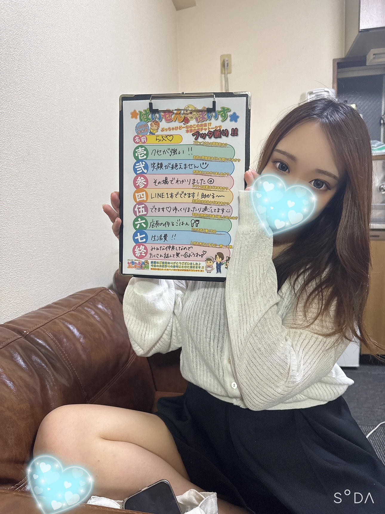 ラブさん
